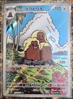 Alolan Dugtrio