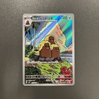 Alolan Dugtrio