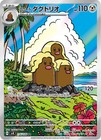 Alolan Dugtrio