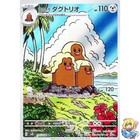 Alolan Dugtrio