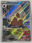 Alolan Dugtrio