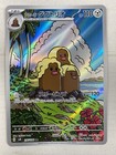 Alolan Dugtrio