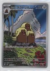Alolan Dugtrio