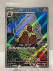 Alolan Dugtrio