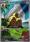 Alolan Dugtrio