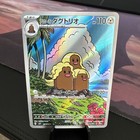 Alolan Dugtrio