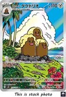 Alolan Dugtrio
