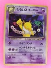 Team Rocket's Hypno