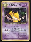 Team Rocket's Hypno