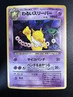Team Rocket's Hypno