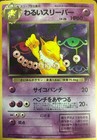 Team Rocket's Hypno