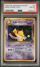 Team Rocket's Hypno
