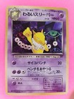 Team Rocket's Hypno