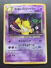 Team Rocket's Hypno