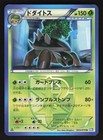Torterra