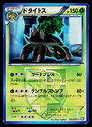 Torterra