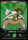 Torterra