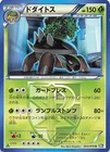Torterra