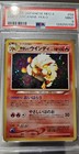 Light Arcanine