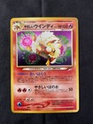 Light Arcanine
