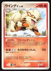 Light Arcanine