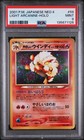 Light Arcanine