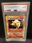 Light Arcanine