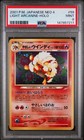 Light Arcanine