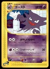 Haunter