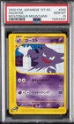 Haunter