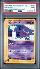 Haunter