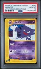 Haunter