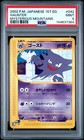 Haunter