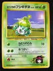 Bulbasaur, Charmander, Squirtle