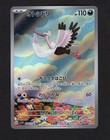Bombirdier