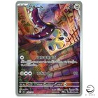Mawile