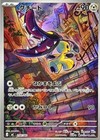 Mawile