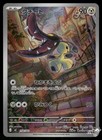 Mawile