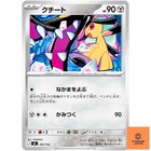 Mawile