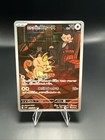 Team Rocket's Meowth