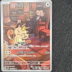 Team Rocket's Meowth