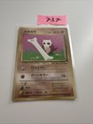 Cubone