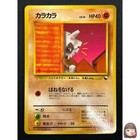 Cubone