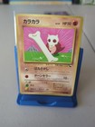 Cubone