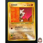 Cubone