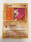 Cubone