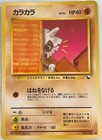 Cubone