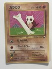 Cubone