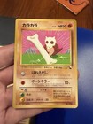 Cubone