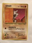 Cubone